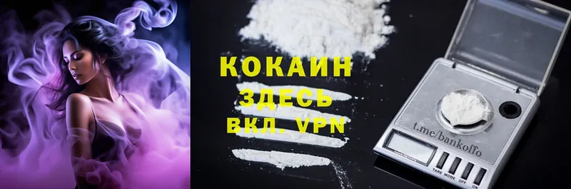 Cocaine Эквадор  Серафимович 