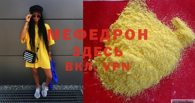 МЕФ mephedrone  закладка  Серафимович 